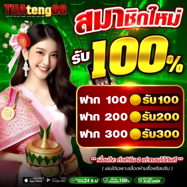 tuateng88-promotion-02