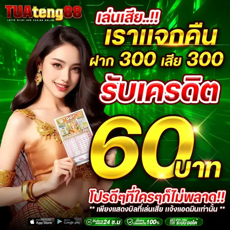 tuateng88-promotion-03