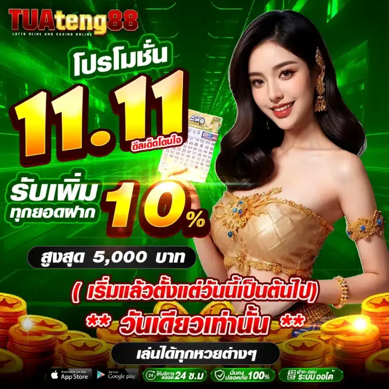 tuateng88-promotion-05