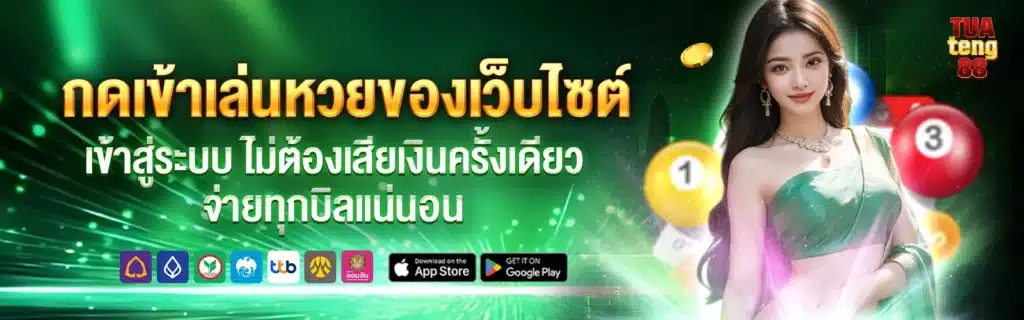 Tuateng88เข้าสู่ระบบเกมสล็อต2025