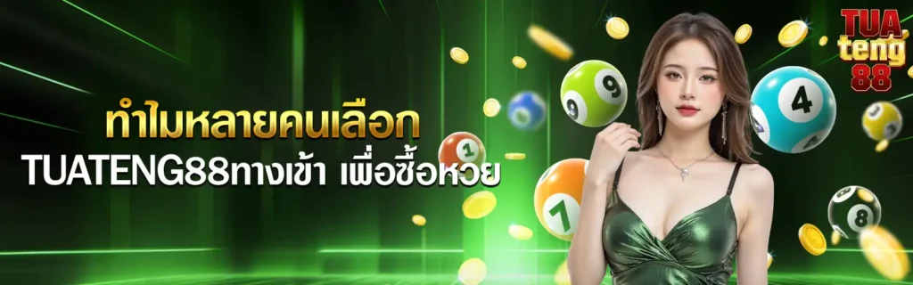 tuatang88-lotto-easy