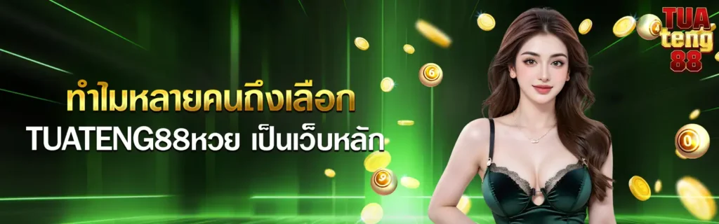 tuatang88-main-lotto