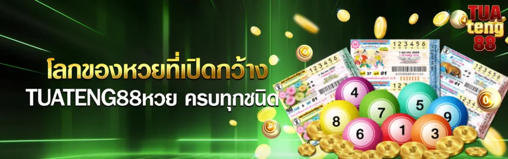 tuatang88-direct-lotto