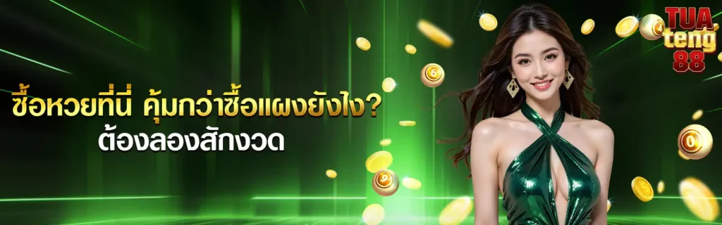 tuatang88-lotto-promo
