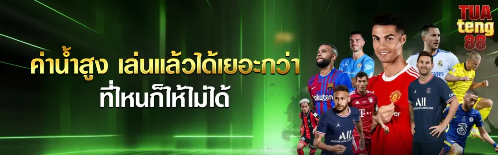 tuatang88-เครดิตฟรี