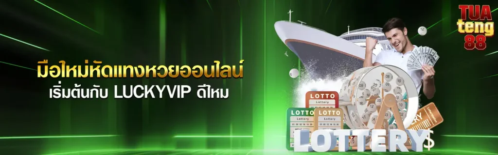 tuatang88-online-lotto