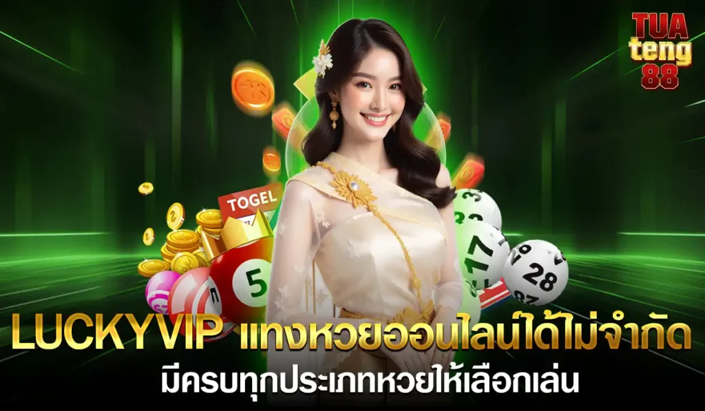 tuatang88-online-lotto