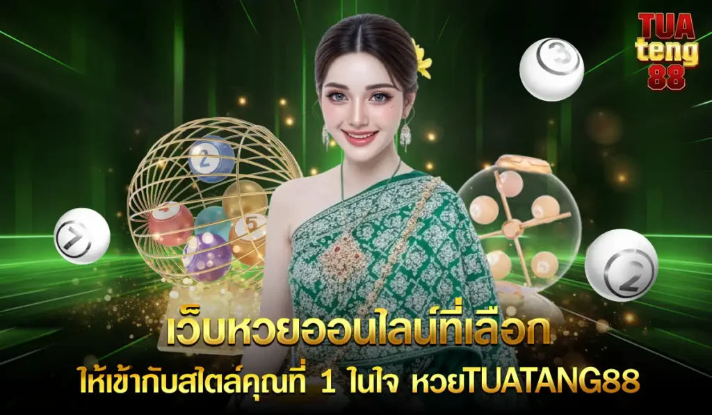 tuatang88-best-lotto